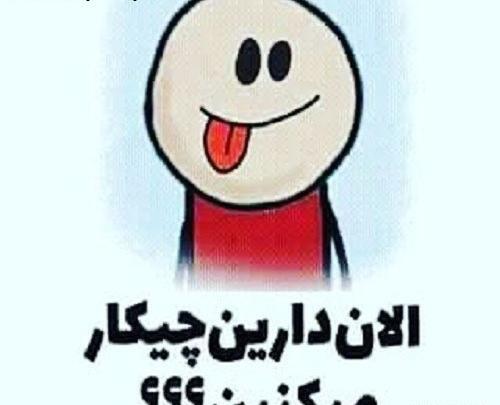 عکس استیکر زبون درازی