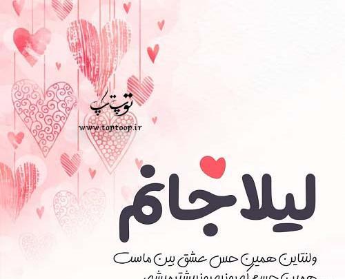 عکس ولنتاین برای خاله جون