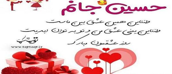عکس ولنتاین برای خاله جون
