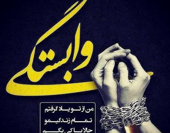 عکس عاشقانه ی غمگین