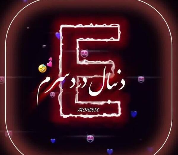 عکس عاشقانه e