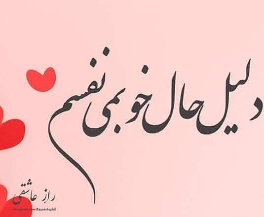 عکس نوشته قلب عشق