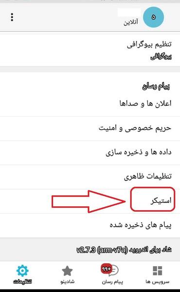 عکس استیکر چت ممنوع