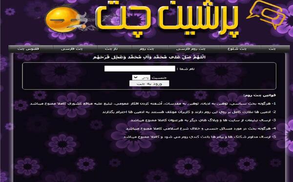عکس استیکر چت ممنوع