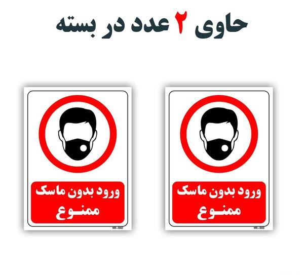 عکس استیکر چت ممنوع
