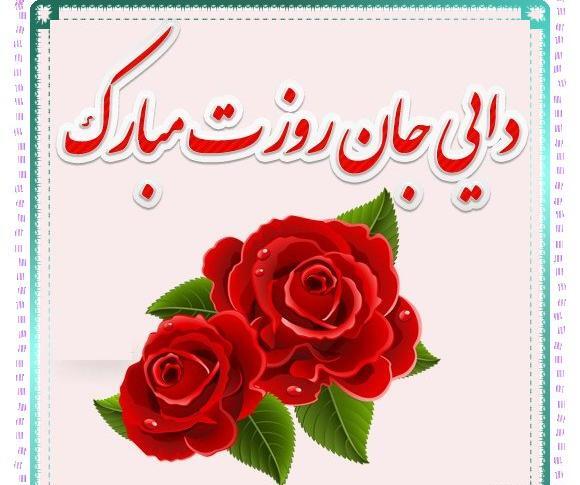 عکس نوشته دایی که داشته باشی