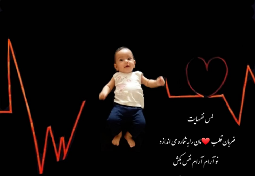 عکس خدایا نگهدار فرزندانم باش
