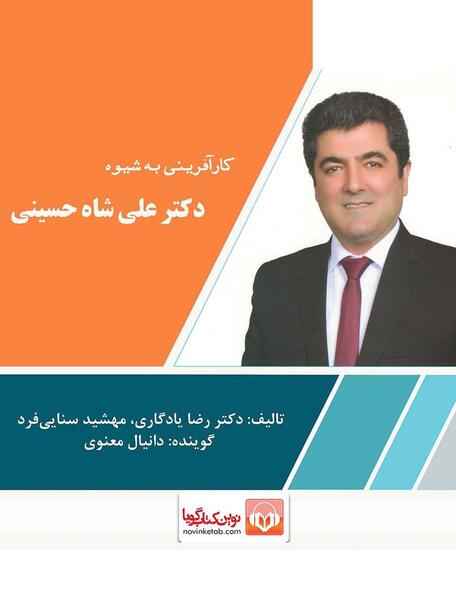 عکس رضا شاه حسینی