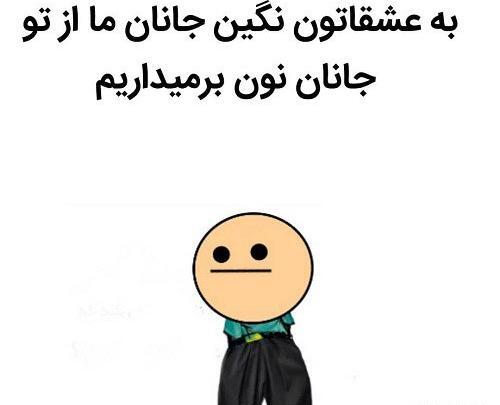 عکس برای وضعیت واتساپ طنز