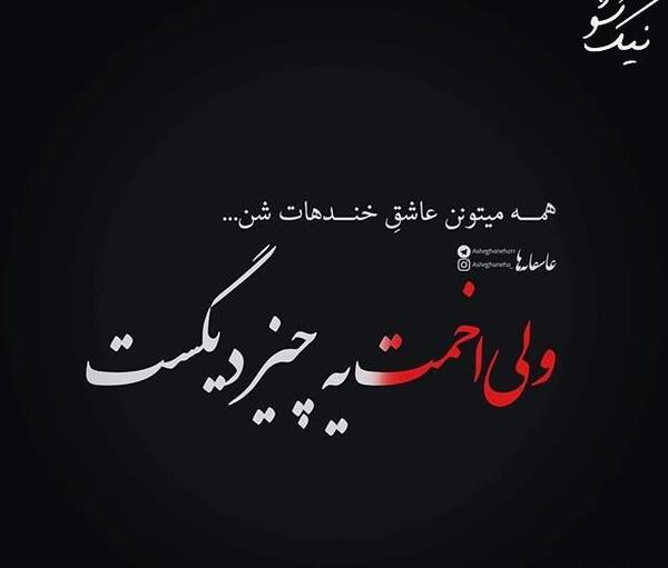 عکس عاشقانه متن