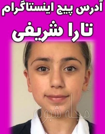 عکس تارا شریفی نینجا