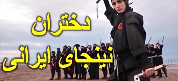 عکس تارا شریفی نینجا