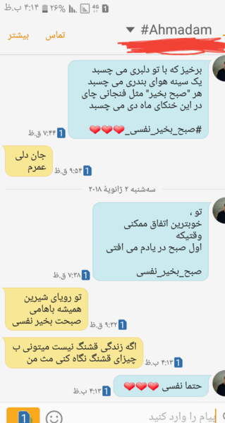 عکس فال گرفتم حافظ فرمود