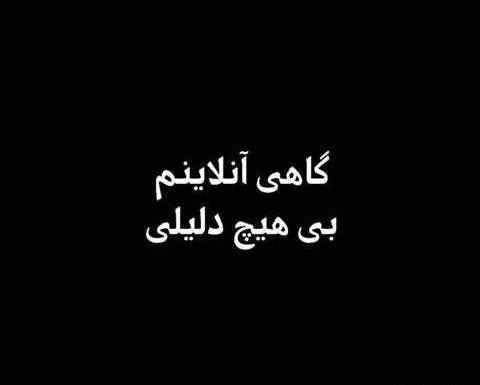 عکس سیاه غم انگیز