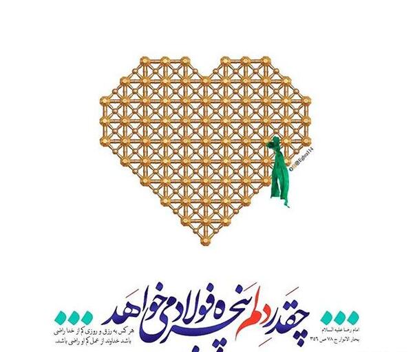 عکس نوشته قرآنی شاد