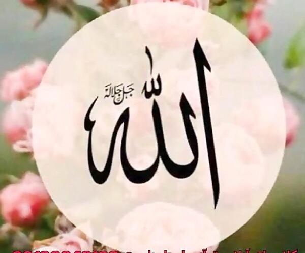 عکس نوشته قرآنی شاد