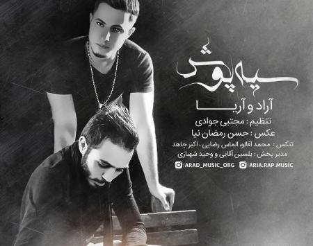 عکس از آراد آریا