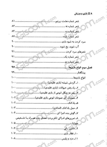 عکس سمانه قائدیان