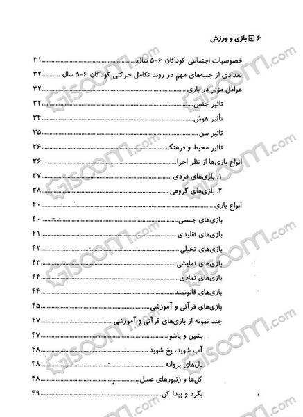 عکس سمانه قائدیان