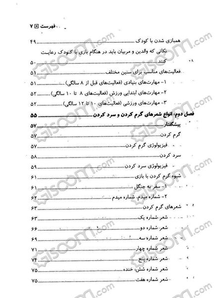عکس سمانه قائدیان