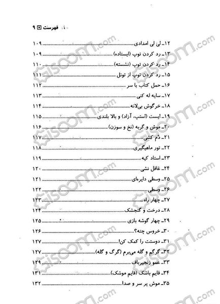 عکس سمانه قائدیان