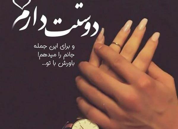 عکس نوشته ساز عاشقانه
