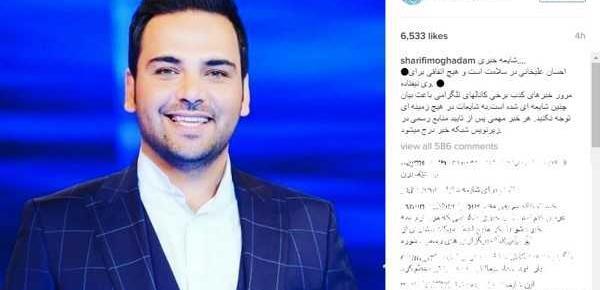 عکس فوت احسان علیخانی