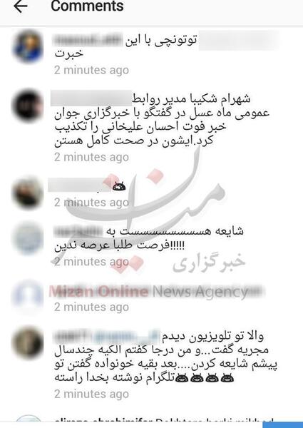 عکس فوت احسان علیخانی