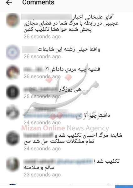 عکس فوت احسان علیخانی