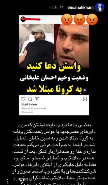 عکس فوت احسان علیخانی