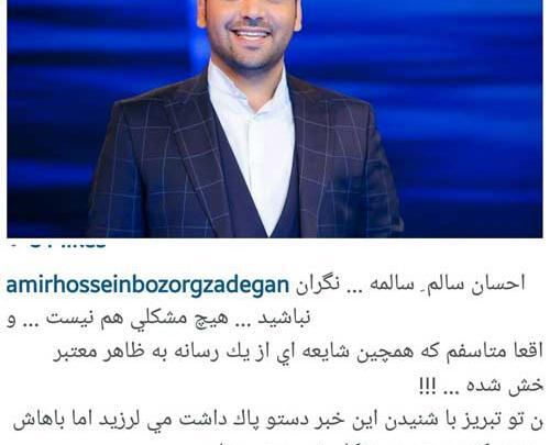عکس فوت احسان علیخانی