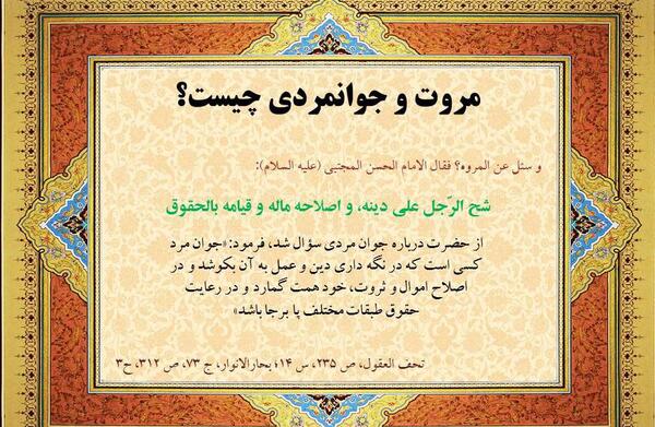 عکس نوشته حدیث از امام حسن مجتبی