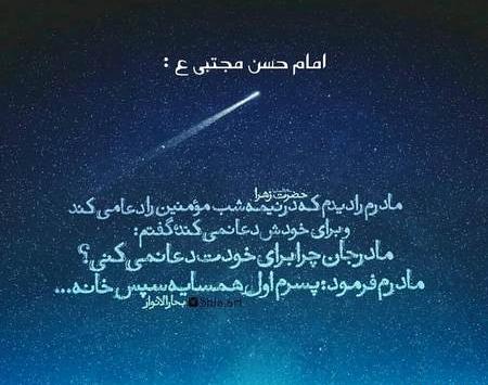 عکس نوشته حدیث از امام حسن مجتبی