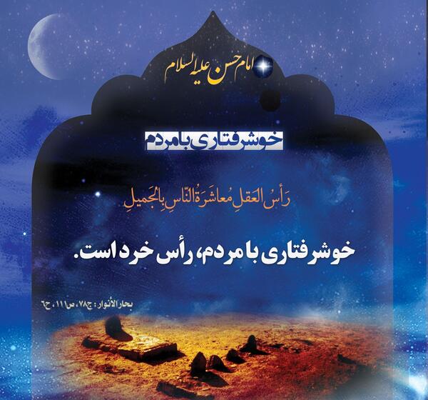 عکس نوشته حدیث از امام حسن مجتبی
