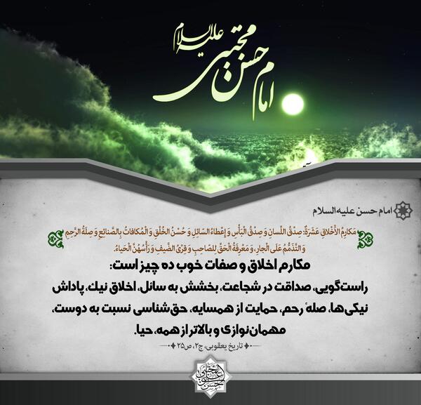 عکس نوشته حدیث از امام حسن مجتبی