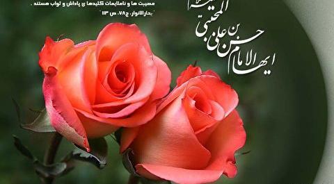 عکس نوشته حدیث از امام حسن مجتبی
