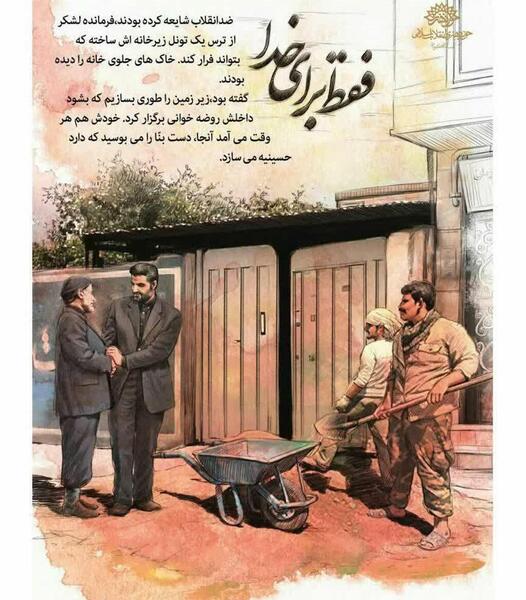 عکس حاج قاسم با دختر بی حجاب