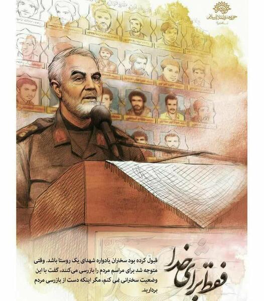 عکس حاج قاسم با دختر بی حجاب