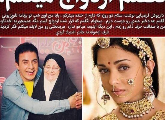عکس داریوش فرضیایی با همسرش