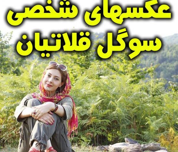 عکس آسیه در شرایط خاص