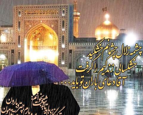 عکس حرم امام رضا عاشقانه