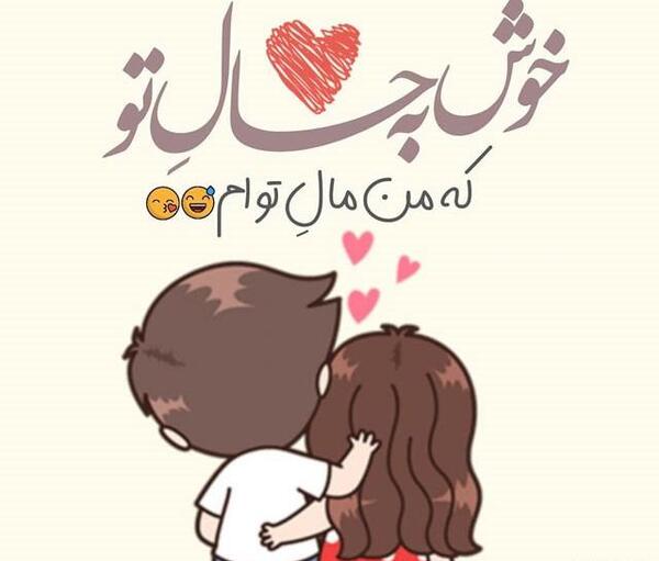 عکس نوشته دوست دارم فانتزی