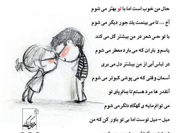 عکس نوشته دوست دارم فانتزی
