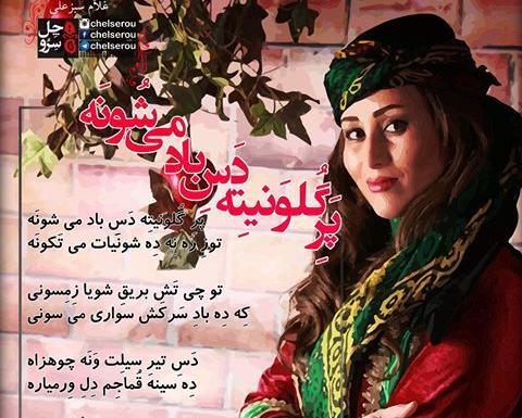 عکس صبح بخیر لری