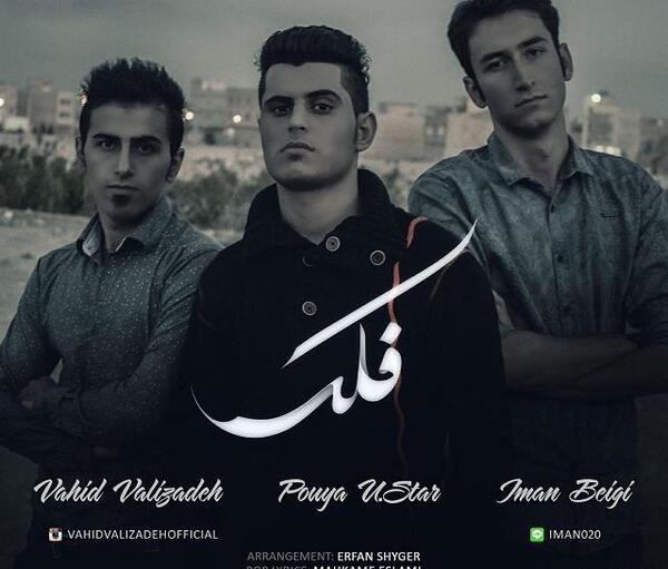 عکس از پویا یو استار