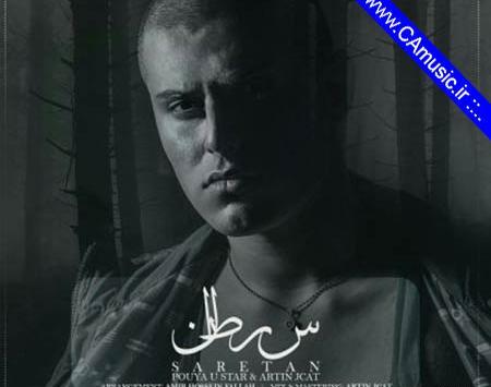 عکس از پویا یو استار