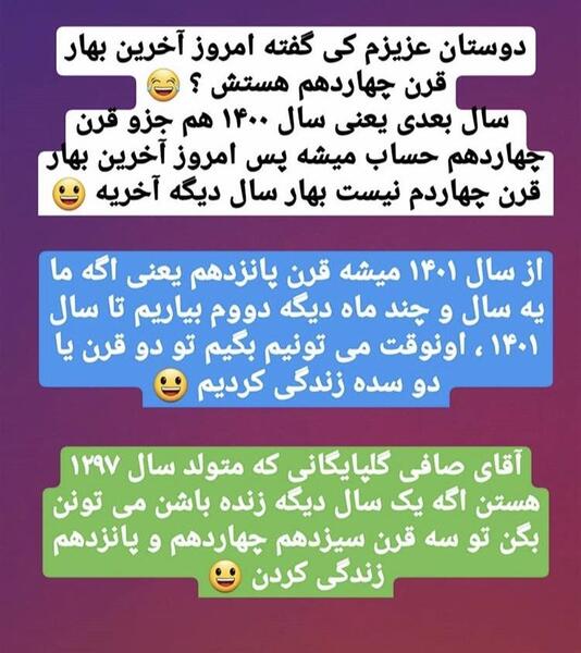 عکس نوشته آخرین بهار قرن