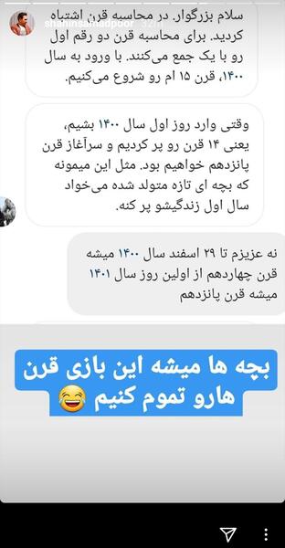 عکس نوشته آخرین بهار قرن