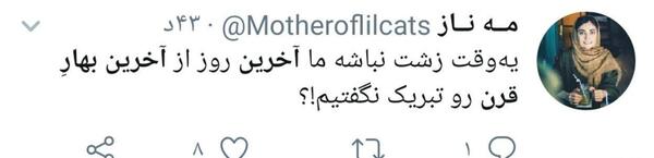 عکس نوشته آخرین بهار قرن