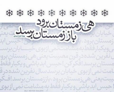 عکس نوشته آخرین بهار قرن